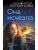 Она исчезла- купить в магазине Кассандра, фото, 9785041960124, 