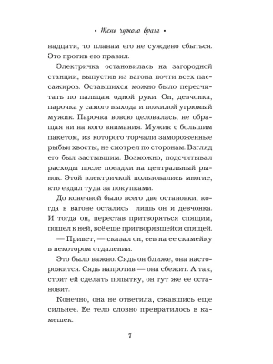 Импортировано из Wildberries