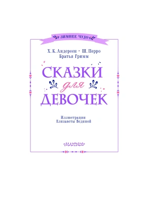 Импортировано из Wildberries