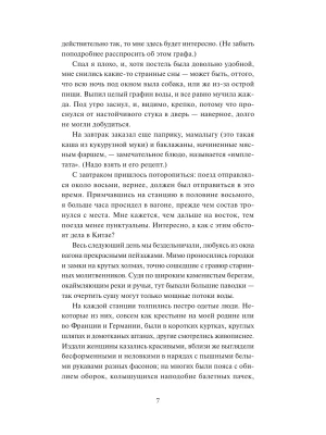 Импортировано из Wildberries