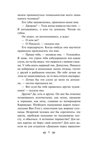 Лекарство от меланхолии- купить в магазине Кассандра, фото, 9785041545208, 