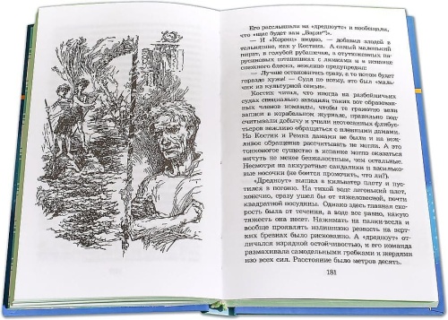 Гваделорка- купить в магазине Кассандра, фото, 9785080068140, 