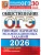 ОГЭ.Обществознание-2026.30 вариантов.Типовые варианты экзаменационных заданий.- купить в магазине Кассандра, фото, 9785377219903, 