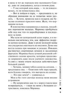 Импортировано из Wildberries