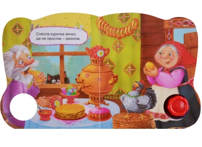 Белфакс.Курочка ряба (Нажми-послушай сказку- купить в магазине Кассандра, фото, 9785490002772, 