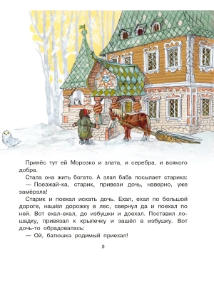 Импортировано из Wildberries