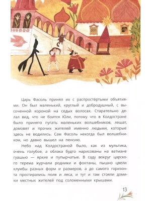 Фотография из отзыва покупателя