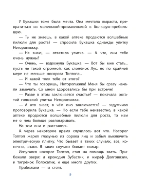 Импортировано из Wildberries