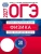 ОГЭ.Физика-2027.30 вариантов — фото, ISBN 9785445419976