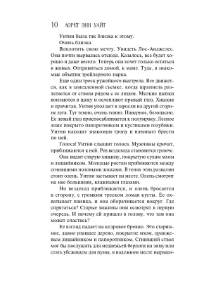 Импортировано из Wildberries
