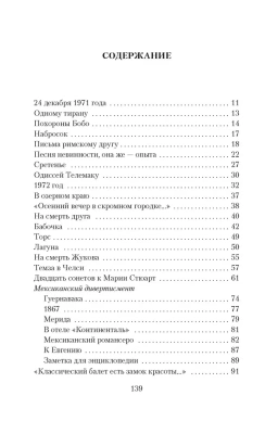 Часть речи- купить в магазине Кассандра, фото, 9785389025325, 