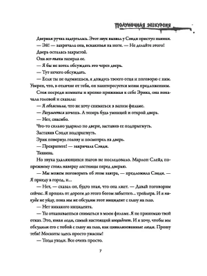 Импортировано из Wildberries
