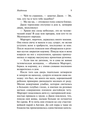 Импортировано из Wildberries
