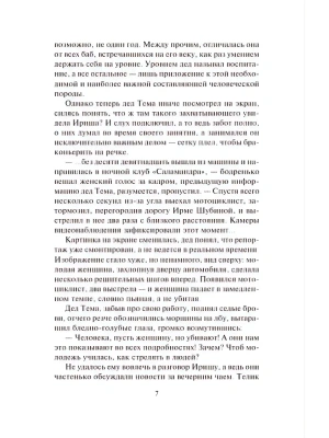 Импортировано из Wildberries
