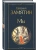 Мы- купить в магазине Кассандра, 9785041190897, Мы- купить в магазине Кассандра, фото, 9785041190897,
