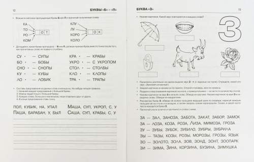 Гном.Пишем и читаем.Раб.тетр.№ 2.- купить в магазине Кассандра, фото, 9785907008915, 