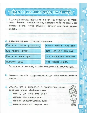 Импортировано из Wildberries