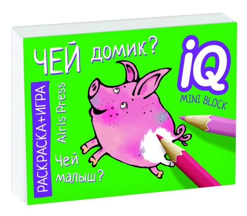 Мини-комплект IQ-игр для развития креативного мышления (посылка)- купить в магазине Кассандра, фото, 9785811279654, 