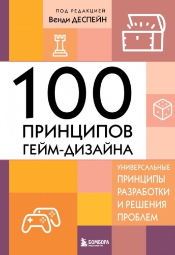 100  -.      -    , , 9785041172657, 