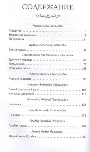 Внеклассное чтение для 5-го класса (с ил.)- купить в магазине Кассандра, фото, 9785041756161, 