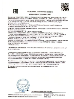 Импортировано из Wildberries