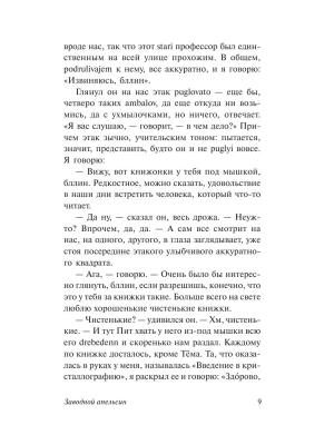 Импортировано из Wildberries