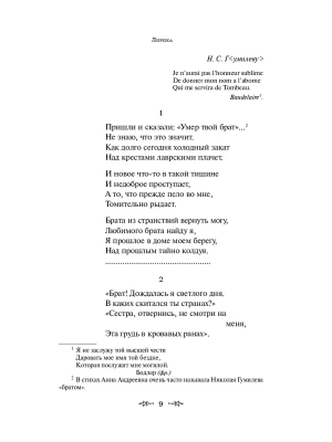 Импортировано из Wildberries