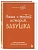 Наша с тобой история, бабушка. Книга для самых теплых воспоминаний - купить в магазине Кассандра, фото, 9785042321795, 