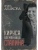 Кируся. Племянница Сталина- купить в магазине Кассандра, фото, 9785171769086, 
