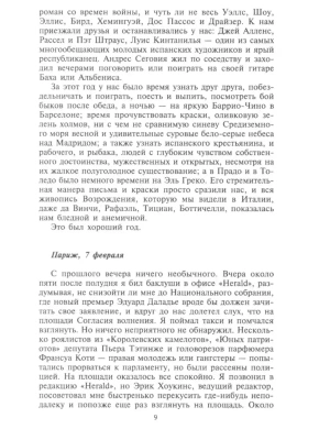 Импортировано из Wildberries