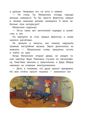 Фотография из отзыва покупателя