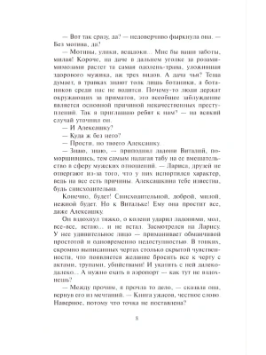 Импортировано из Wildberries