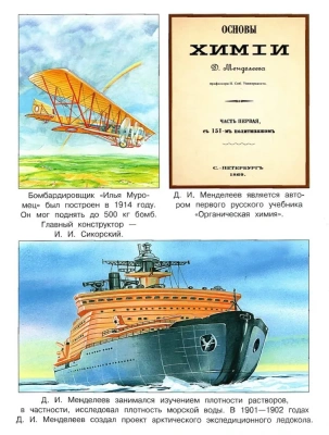 СПРАВОЧНИК. Великие ученые и изобретат. России- купить в магазине Кассандра, фото, , 