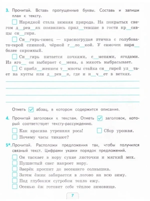 Русский язык 3кл.Канакина.Проверочные работы.2022.ФГОС УМК Школа России — фото, ISBN 9785377174998