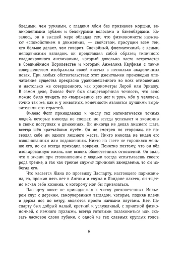 Вокруг света за 80 дней (ил. Л. Марайя)- купить в магазине Кассандра, фото, 9785699911967, 