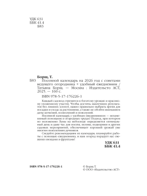 Импортировано из Wildberries
