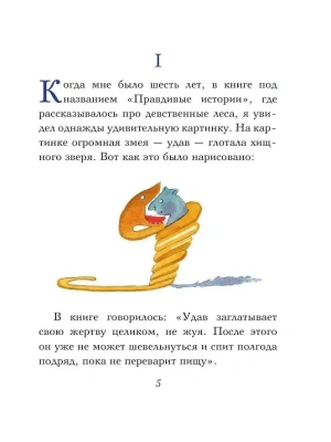 Фотография из отзыва покупателя