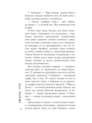 Импортировано из Wildberries