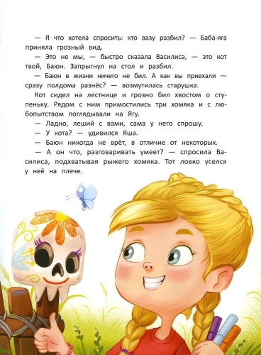 ��� � ����-��� ����� ��������- ������ � �������� ���������, ����, 9785222419892, 