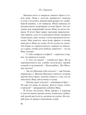 Фотография из отзыва покупателя