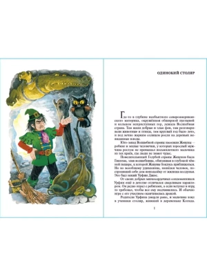 Импортировано из Wildberries