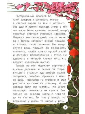 Импортировано из Wildberries