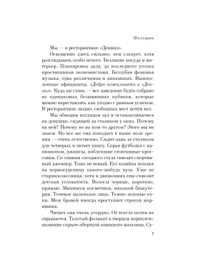 Импортировано из Wildberries