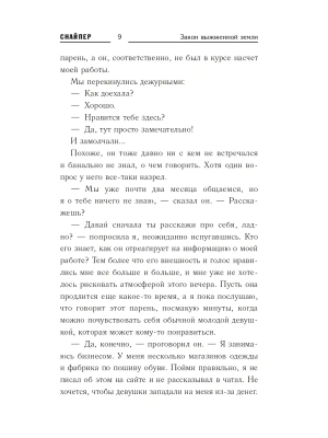 Импортировано из Wildberries