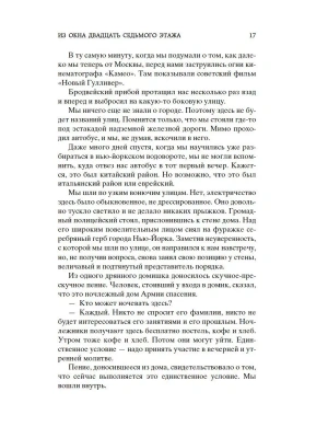 Импортировано из Wildberries