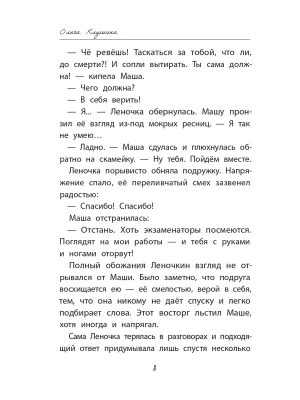 Фотография из отзыва покупателя