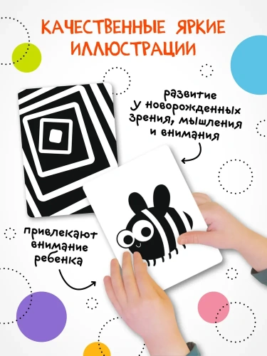 Развивающие карточки. Развитие зрения- купить в магазине Кассандра, фото, 9785431535475, 