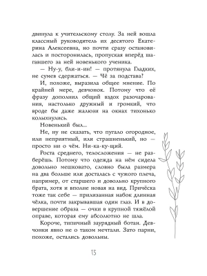 Фотография из отзыва покупателя