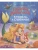 Русалка Морелика и каникулы в Глубинке, ISBN 9785222443606 Русалка Морелика и каникулы в Глубинке — фото, ISBN 9785222443606