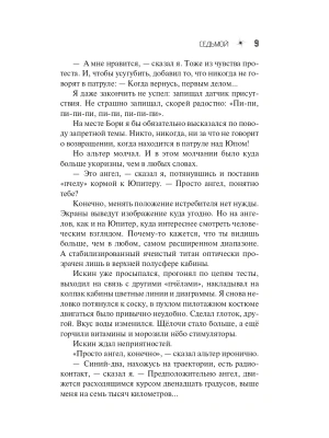 Импортировано из Wildberries